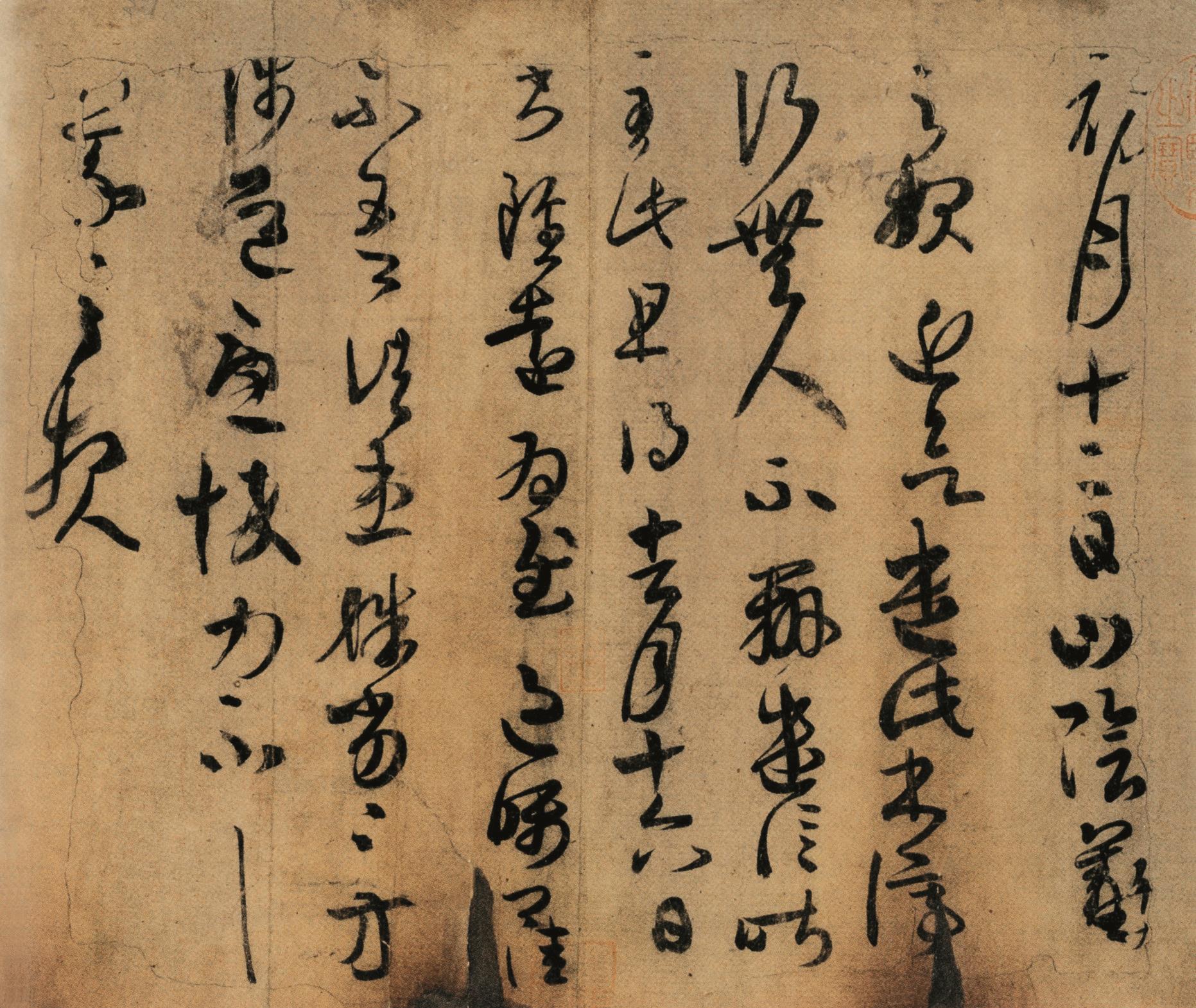 王羲之生平事略和书法艺术 第1张