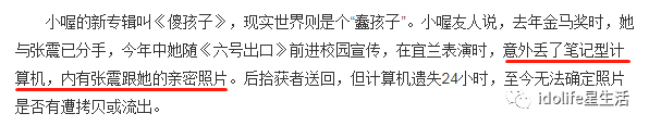 爱得低调，分得却彻底，但我相信都是真爱 第61张