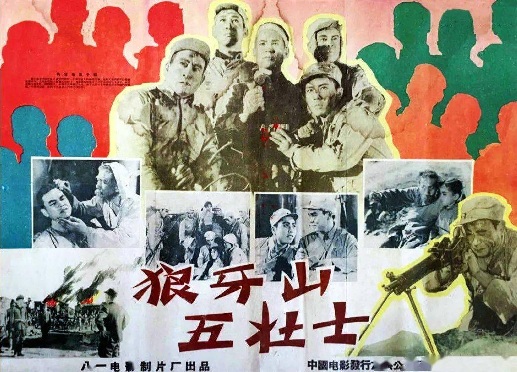 陪孩子看红色经典电影有哪些（10部红色经典电影推荐） 第9张