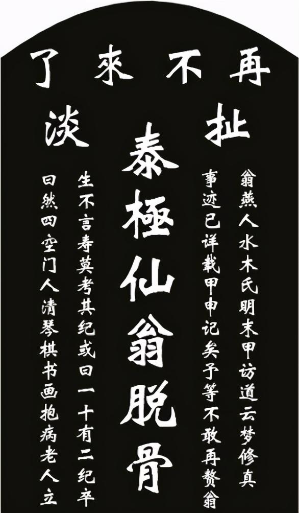 穿越事件真的存在吗？古代墓碑竟然刻着“扯淡”两字 第9张