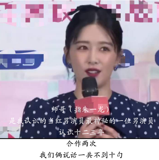 朱一龙隐婚生子？网友曝光妻子身份，工作室辟谣后网友仍不买账 第19张