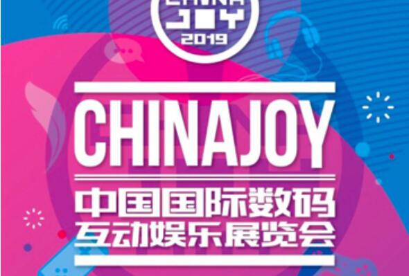 中国十大大型漫展排行榜（YACA动漫展上榜,ChinaJoy排名第三） 第5张