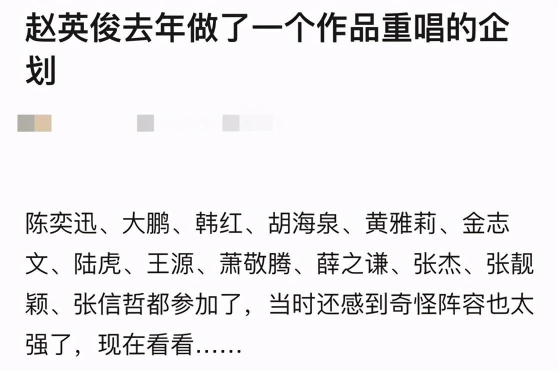 赵英俊什么原因走的？音乐人赵英俊患癌病逝 第13张