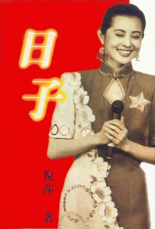 陈红个人资料（“内地第一美女”：28岁嫁给名导） 第35张