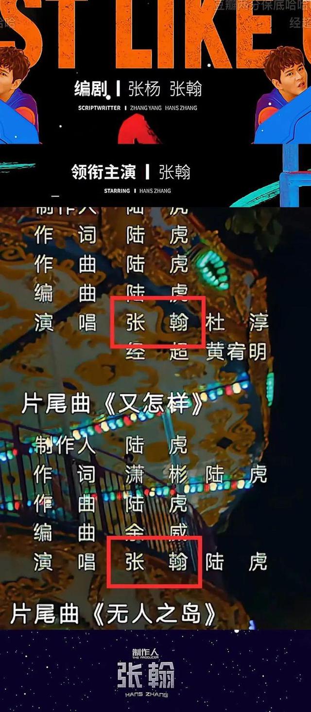 张翰的《东八区的先生们》究竟犯了什么错？ 第5张