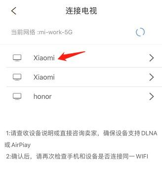 小米电视怎么看电视直播？这几种方法超简单 第5张