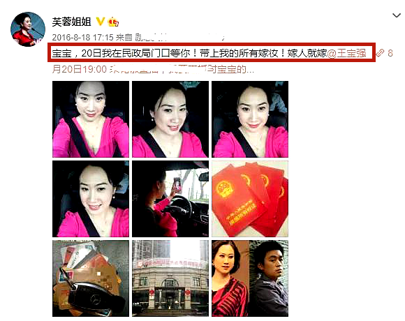 芙蓉姐姐怎么火的？从扮丑博出位，成亿万富婆 第49张