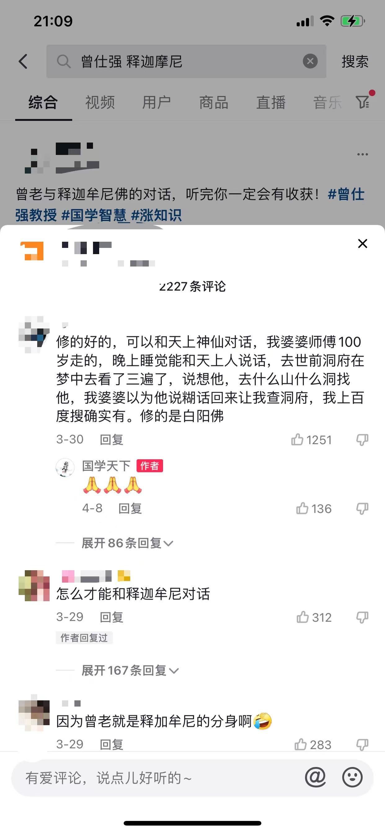 曾仕强个人资料及简介（曾仕强——很出名的国学大师） 第1张