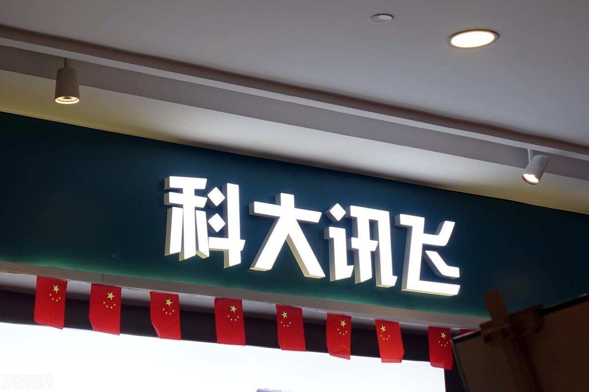 中国机器人公司排名榜（十大机器人概念龙头公司一览） 第17张