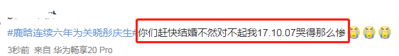 关晓彤个人简历资料（关晓彤25岁生日发文有深意） 第19张