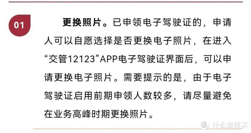 申请电子驾驶证怎么操作？这份申领指南拿走不谢！ 第17张