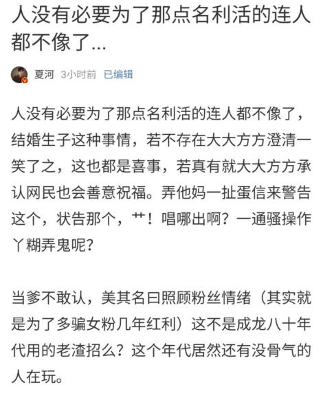 朱一龙隐婚生子？网友曝光妻子身份，工作室辟谣后网友仍不买账 第5张