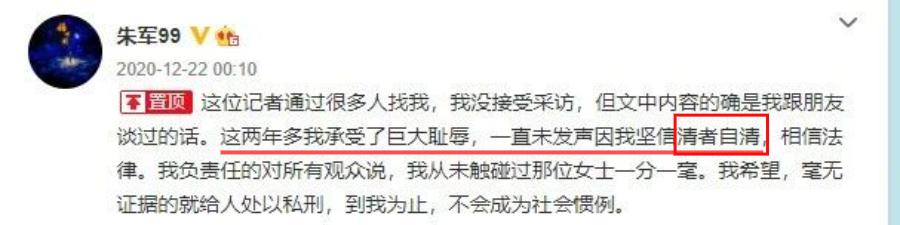朱军的悲剧，令人毛骨悚然，值得每个人都看看 第7张