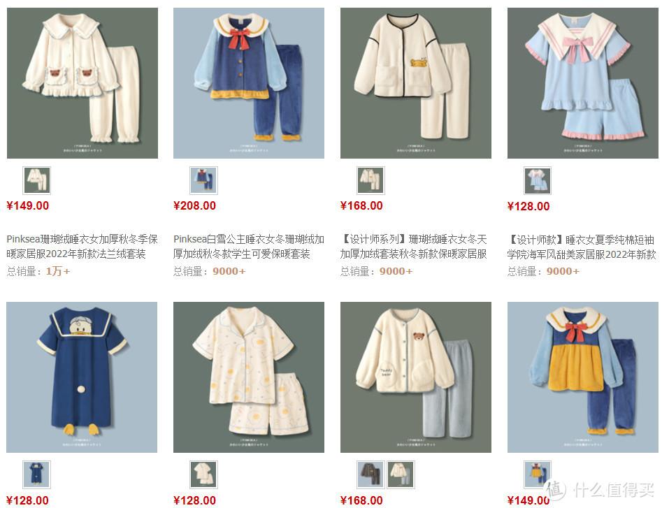 中国睡衣十大品牌（舒适好穿的睡衣品牌推荐） 第19张