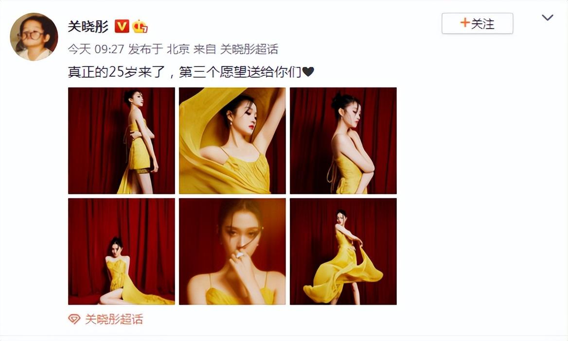 关晓彤个人简历资料（关晓彤25岁生日发文有深意） 第3张