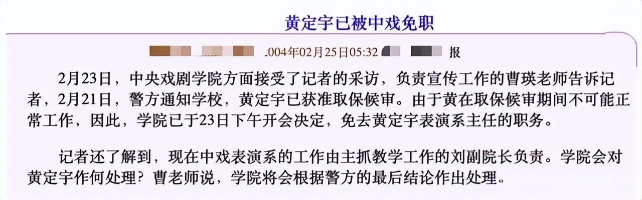 童瑶演员简介个人资料（童瑶：如今嫁富商成视后） 第61张