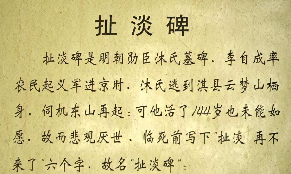 穿越事件真的存在吗？古代墓碑竟然刻着“扯淡”两字 第11张