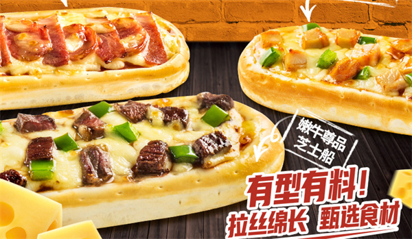 半成品披萨什么牌子好（披萨十大品牌排行榜） 第5张