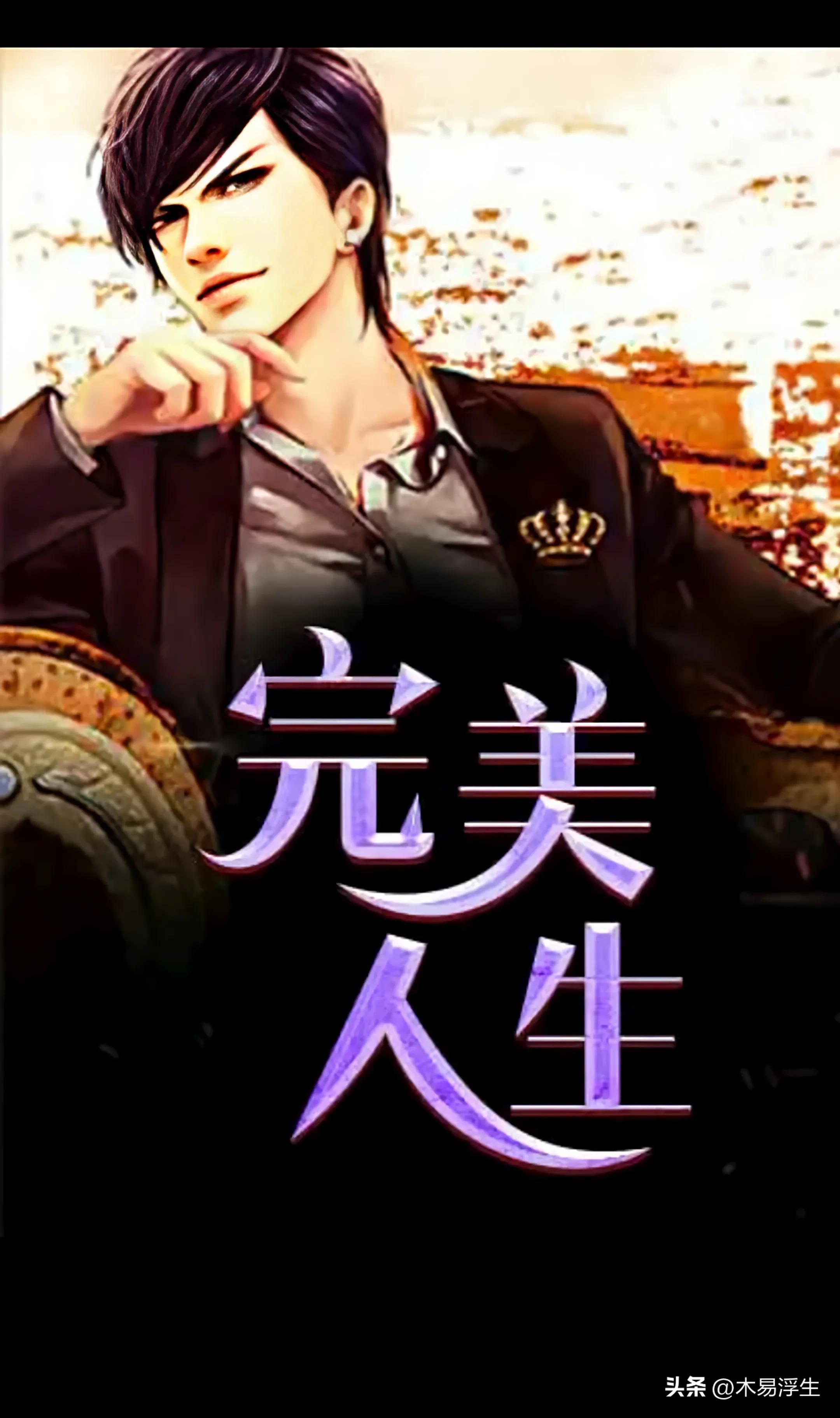 公认最好看的重生小说（八本顶级封神都市重生小说） 第5张