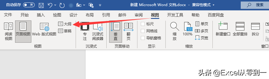 Word文档最后一页空白页，删不掉怎么办？解决方法来了 第3张