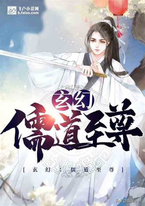 历年受欢迎小说排行榜（每年小说排行榜第一名） 第11张