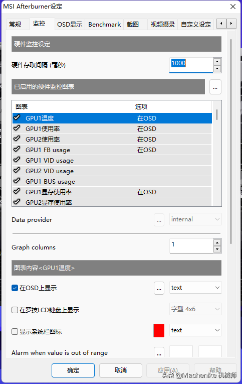 如何查看cpu温度？手把手教你如何监控CPU状态 第5张