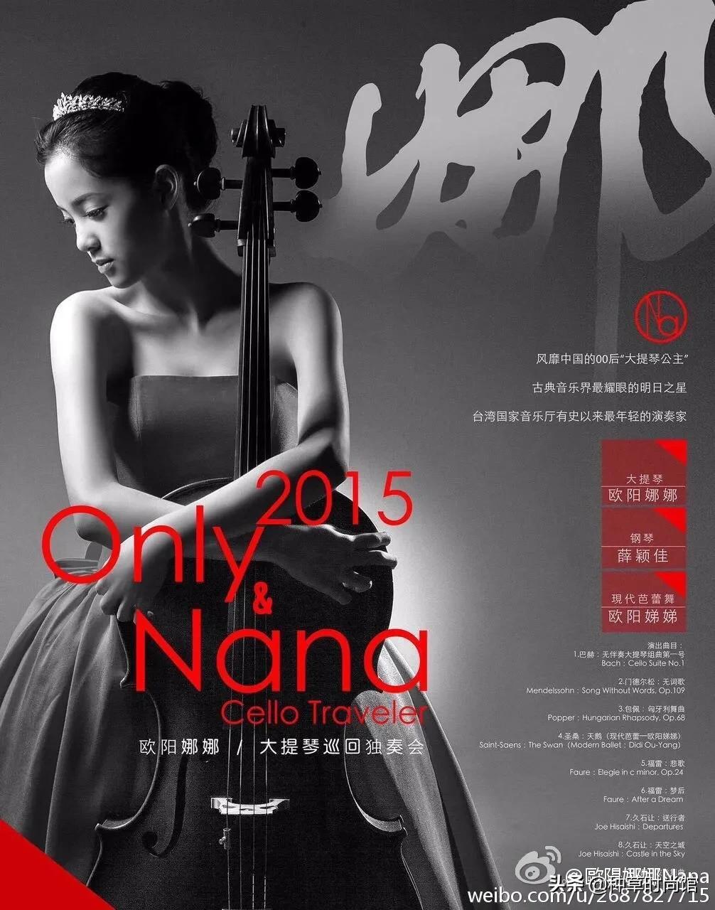 欧阳娜娜个人简历资料（欧阳娜娜美成纯欲天花板） 第11张