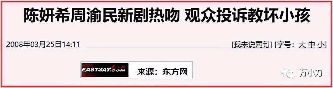 陈妍希个人资料（一文读懂“初恋女神”陈妍希的情史） 第9张