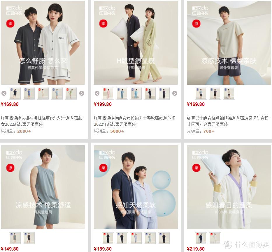 中国睡衣十大品牌（舒适好穿的睡衣品牌推荐） 第13张