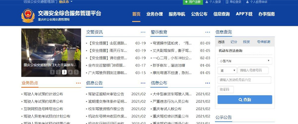 怎么查驾照考试成绩（驾照查询官网登录入口） 第5张