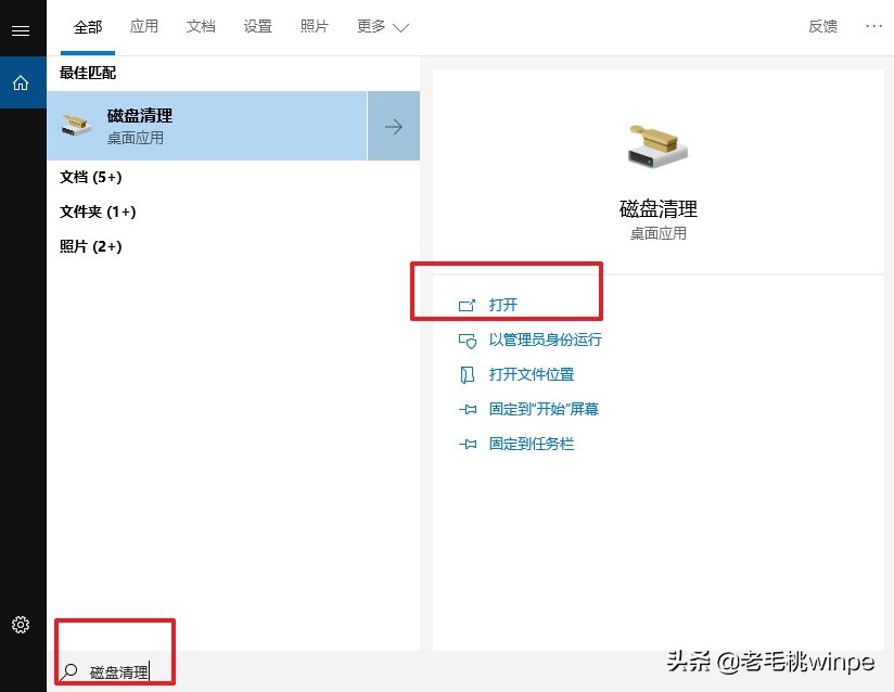 Windows这个文件夹，白白占用这么多磁盘空间！删除瞬间多了20G 第5张