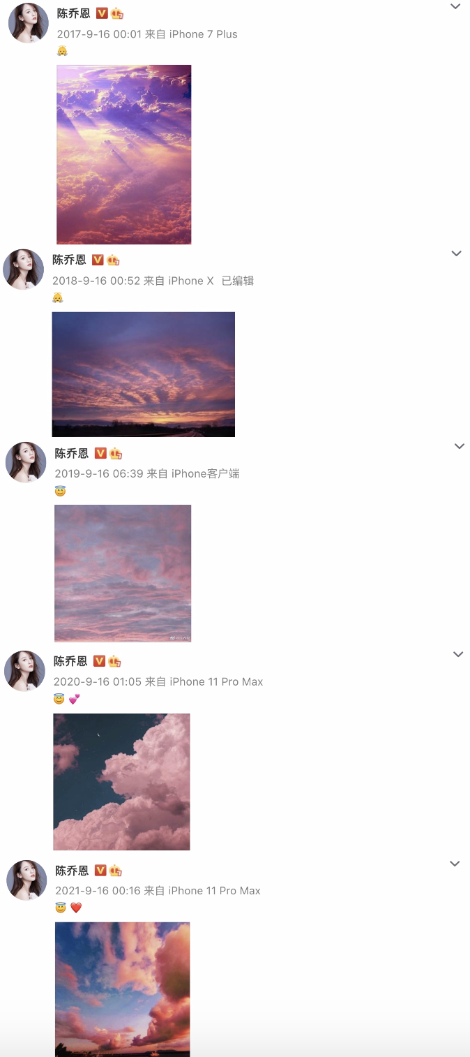 陈乔恩连续6年悼念乔任梁（陈乔恩晒粉色天空照） 第5张
