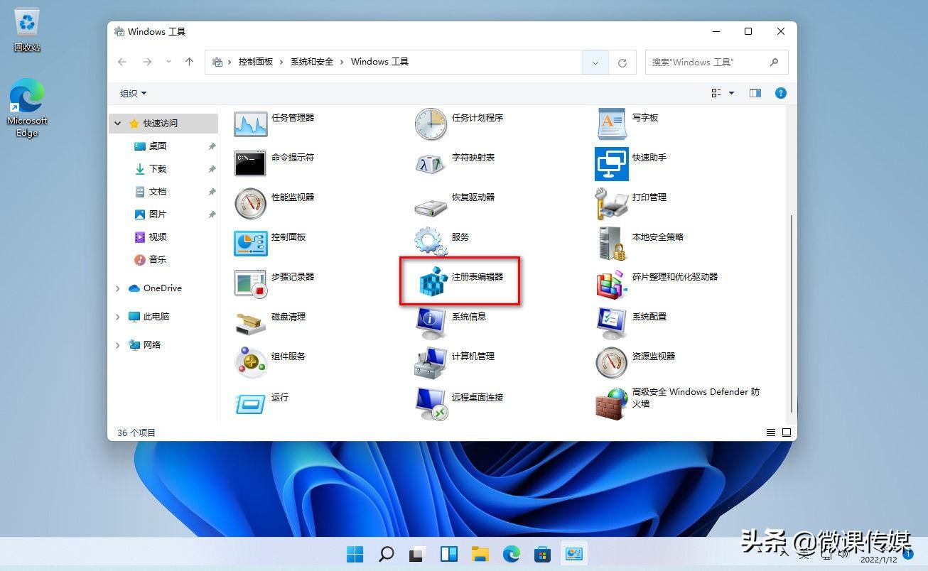 注册表打不开了怎么办？注册表打开方法整理 第3张