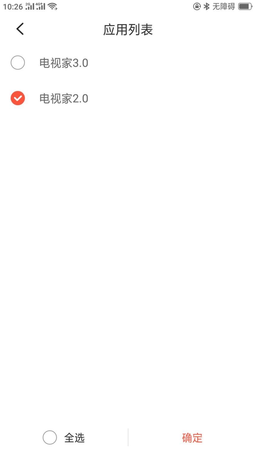 小米电视怎么看电视直播？这几种方法超简单 第7张