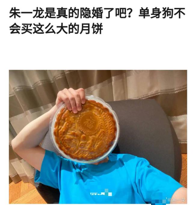 朱一龙隐婚生子？网友曝光妻子身份，工作室辟谣后网友仍不买账 第17张