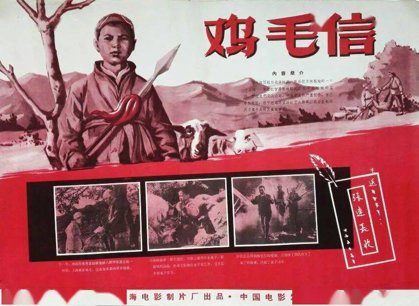 陪孩子看红色经典电影有哪些（10部红色经典电影推荐） 第3张