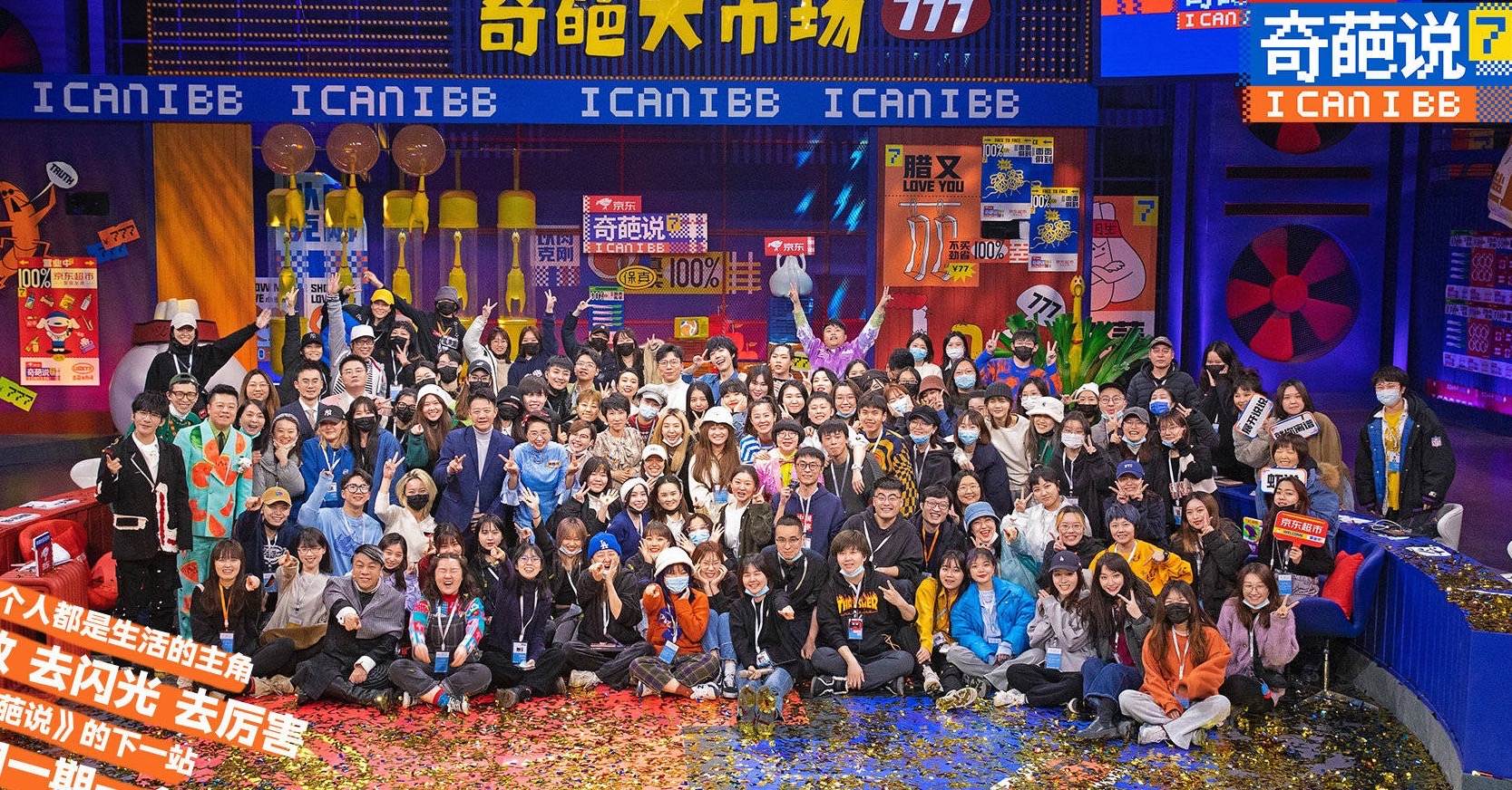 中国最火的综艺节目排行榜（2021十大热搜综艺） 第13张