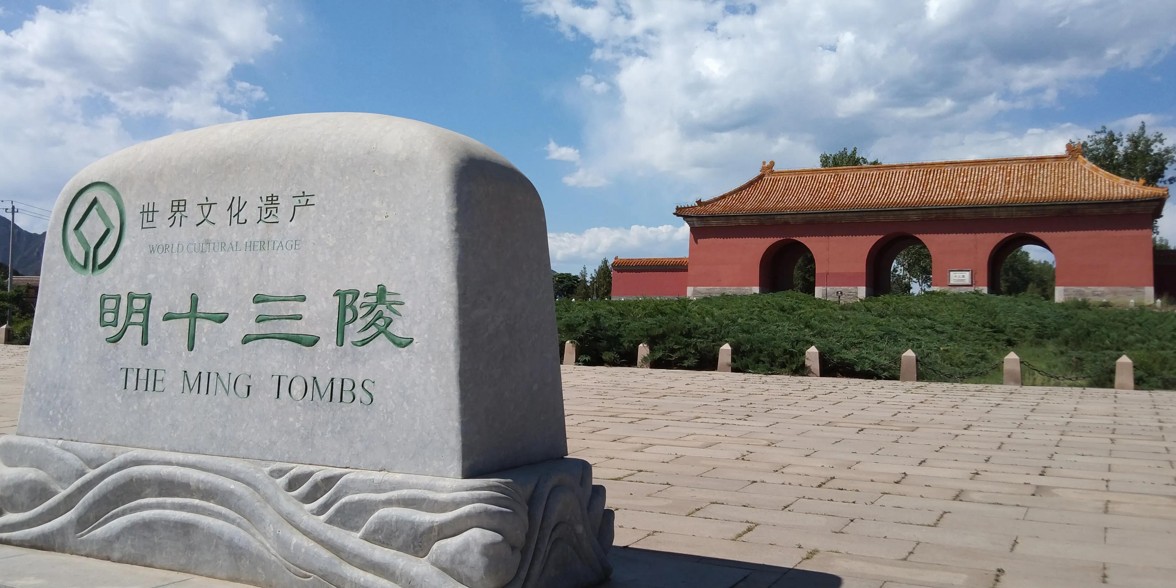 十三陵都有哪些陵园？揭秘十三陵中9个未开放的陵 第3张