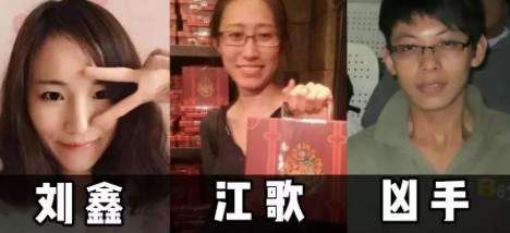 江歌案件真实过程（一文为你捋顺江歌案始末） 第27张