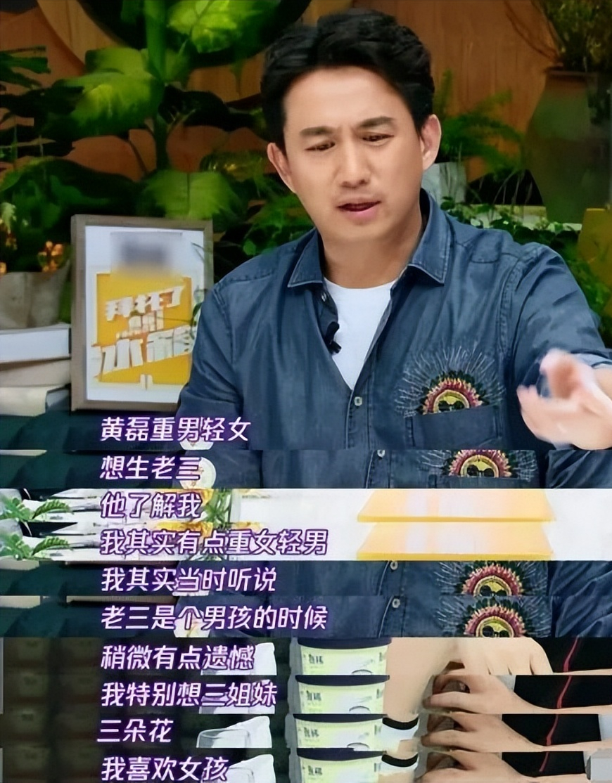 孙莉个人资料（黄磊妻子孙莉：40岁生三胎） 第47张