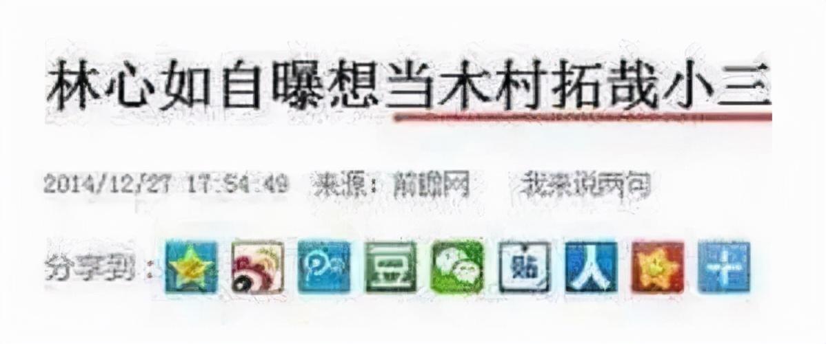 林心如事件是怎么回事？详解林心如的人设崩塌史 第53张