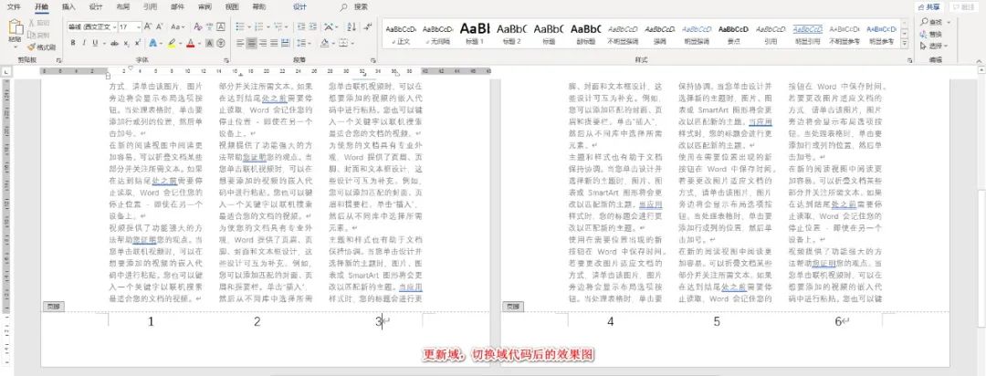 说说word页码基础知识 第15张