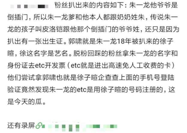朱一龙隐婚生子？网友曝光妻子身份，工作室辟谣后网友仍不买账 第7张