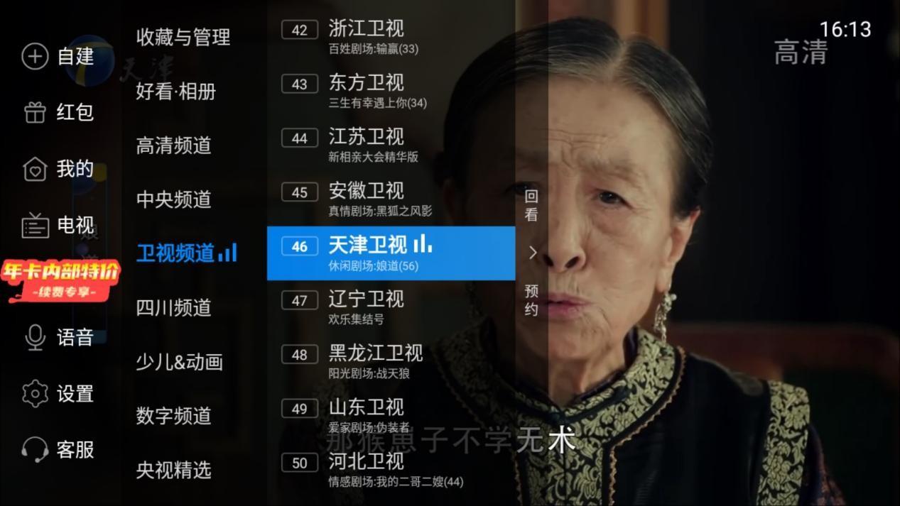 小米电视怎么看电视直播？盘点免费看电视直播方法 第5张