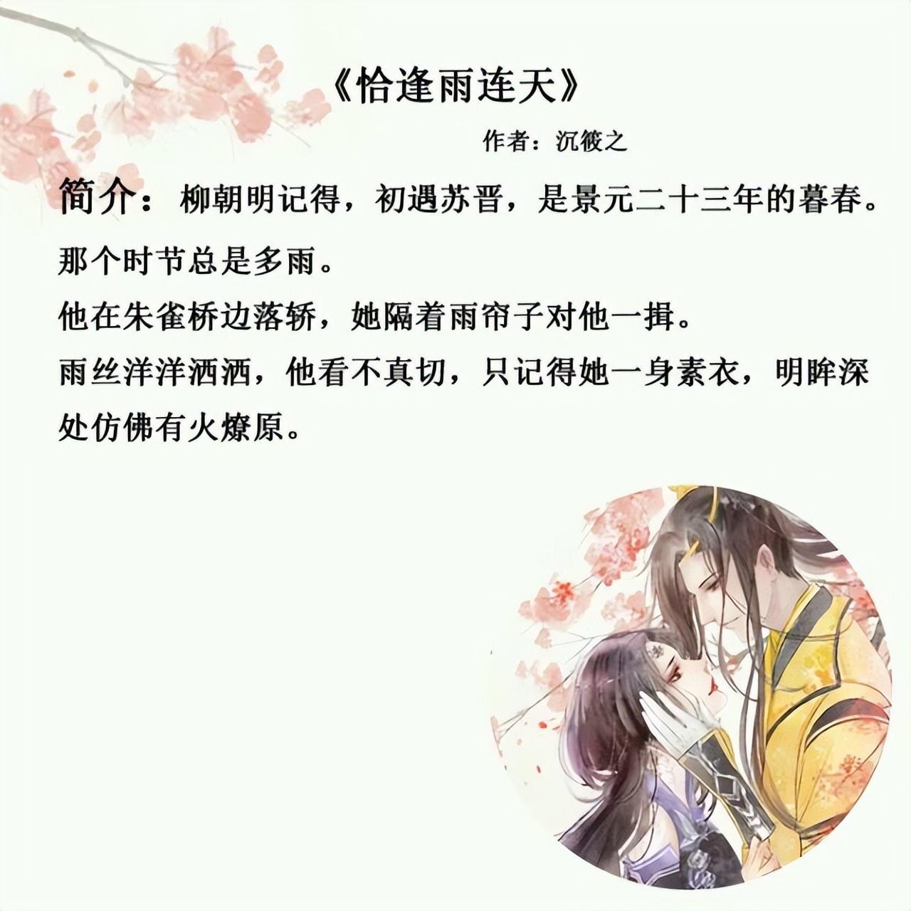 五本甜到发腻的古言小说（从头到尾甜到腻的宠文推荐） 第7张