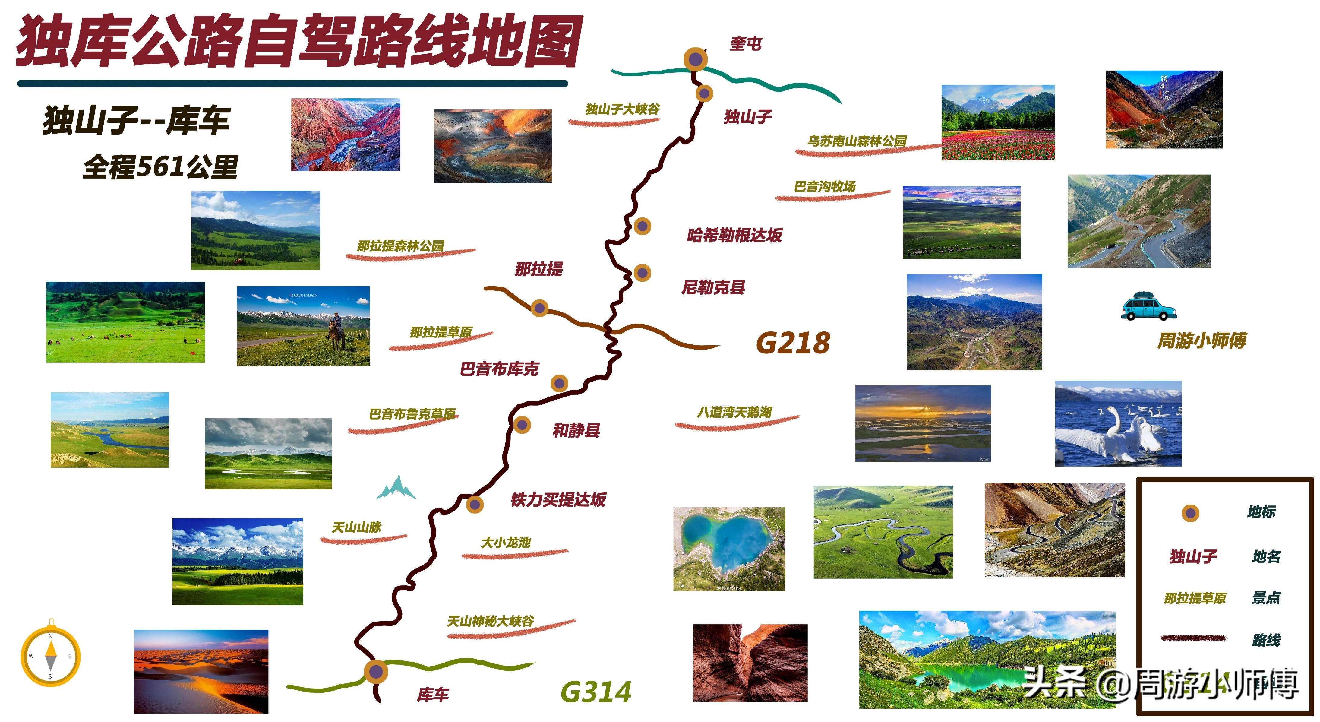 新疆自驾游最佳路线（新疆自驾10条精华路线地图攻略） 第17张