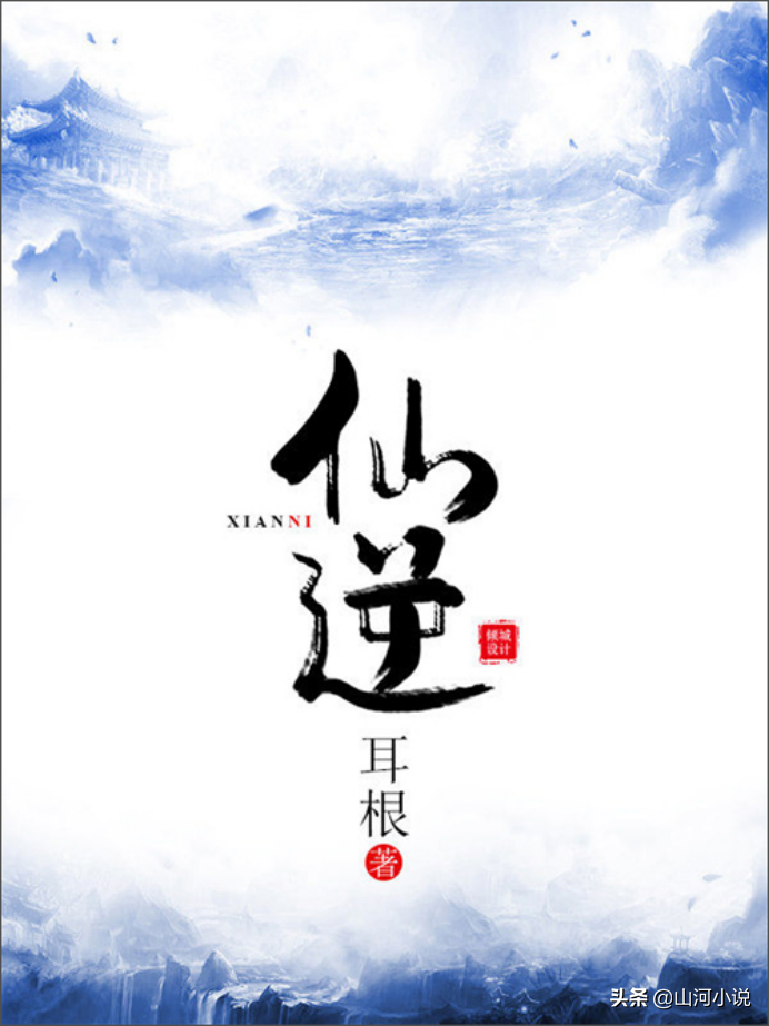 历年受欢迎小说排行榜（每年小说排行榜第一名） 第3张