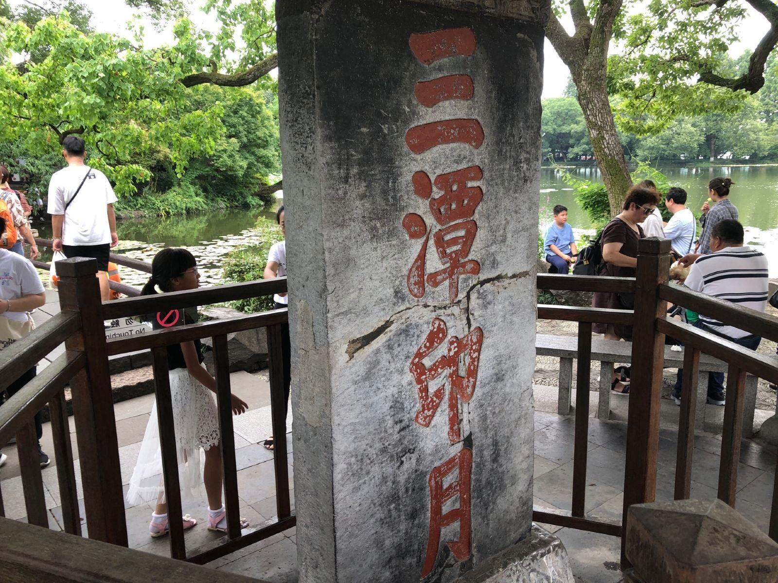 西湖十景是哪十景（图解杭州西湖新十景介绍） 第7张