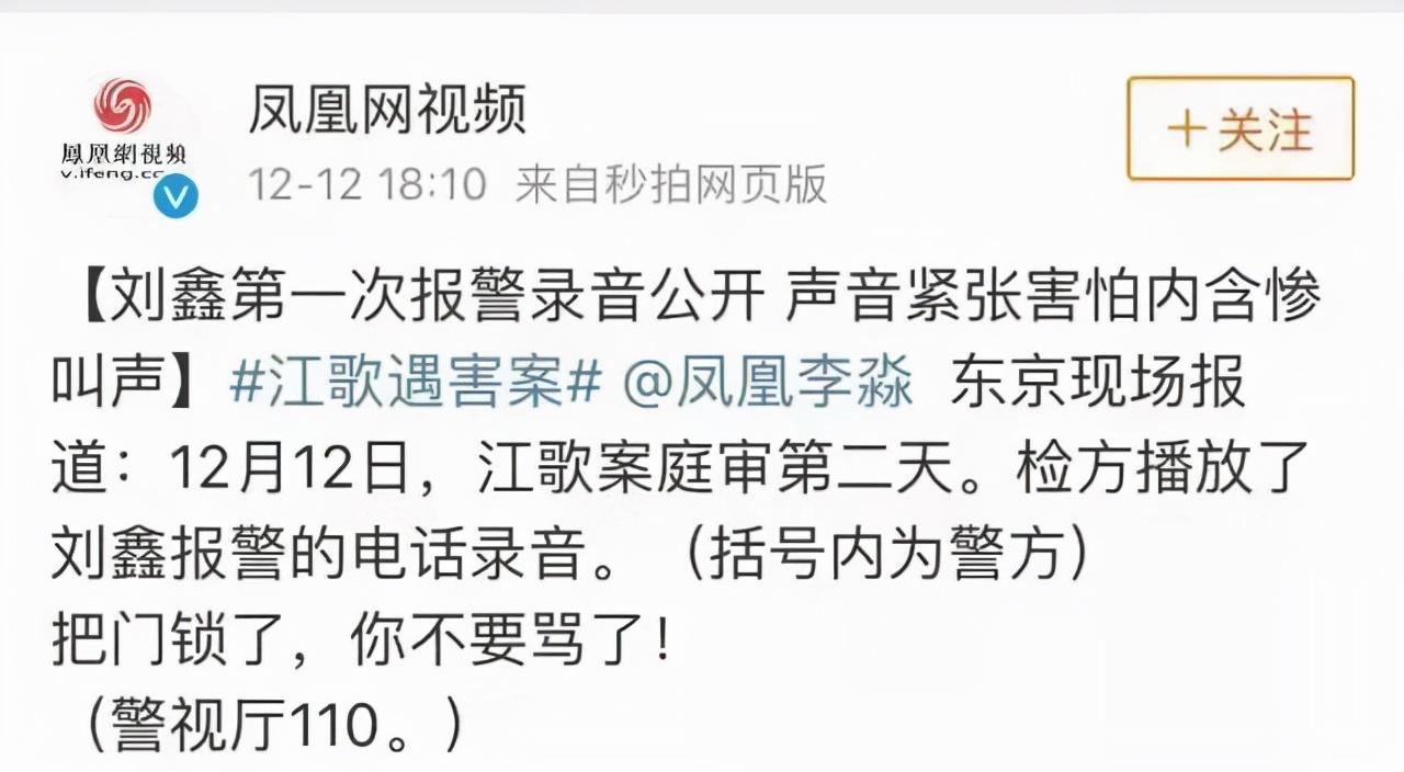 江歌案件真实过程（江歌遇害细节真实揭露） 第11张