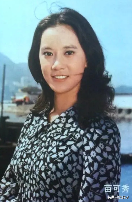 不畏惧市井流言，不为名声所累的痴情女子，苗可秀活得与众不同 第11张